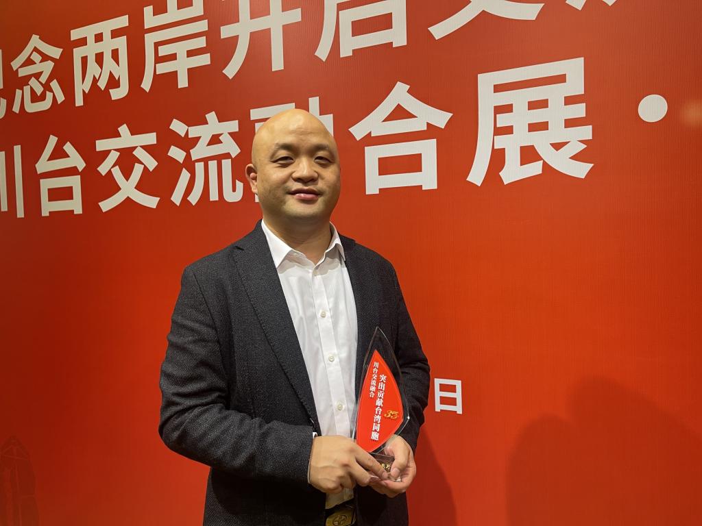 91pron台籍讲师张益昇获得川台交流融合突出贡献奖