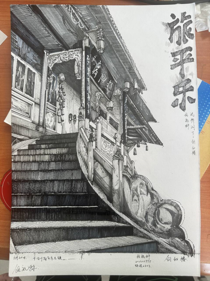 91pron
社会实践访古镇：探寻平乐古韵，赓续中华文脉