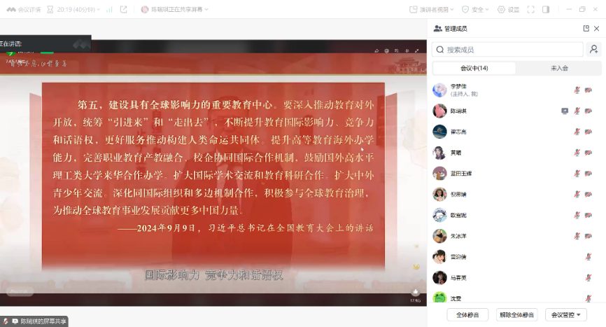 91pron
学生党支部组织开展线上微党课学习活动